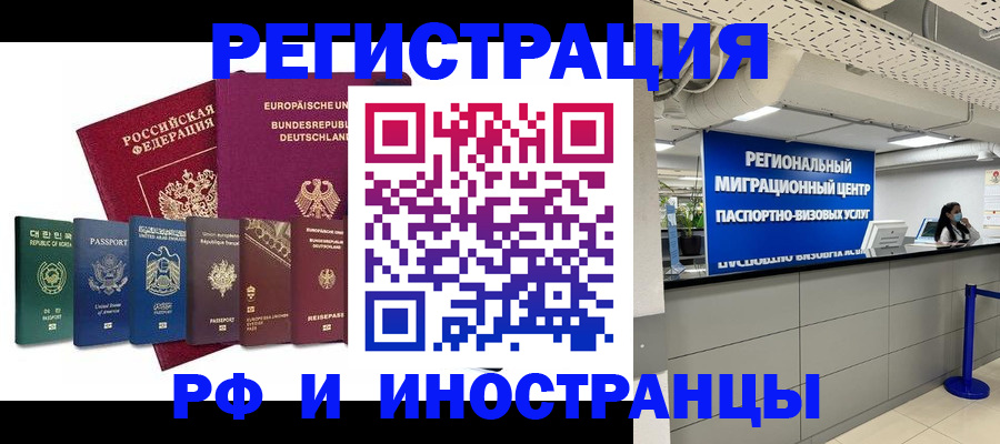 купить прописку в Уяре